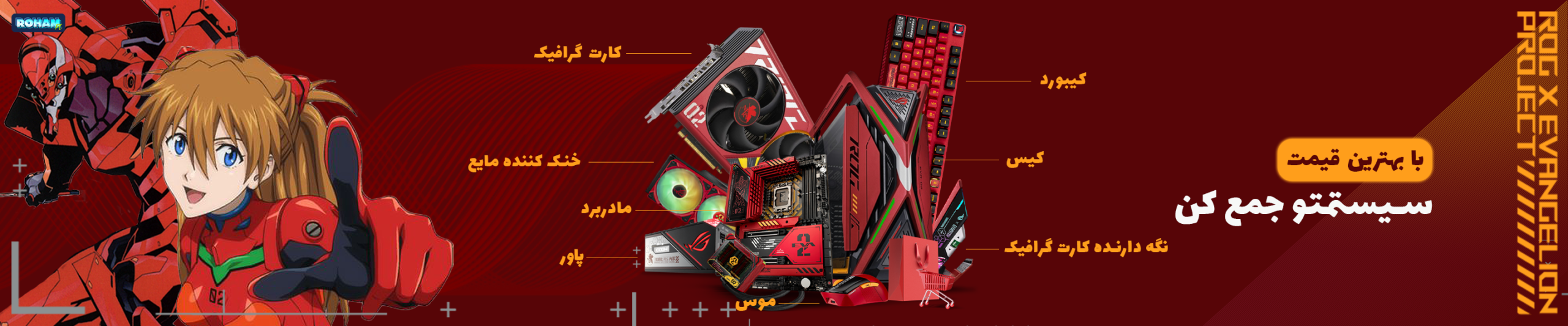 banner-slider-rog-asli-roham-pc