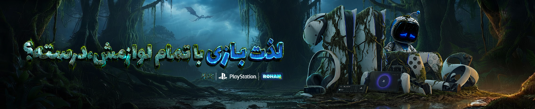 BANNER-PS-5-JADID-ROHAMPC